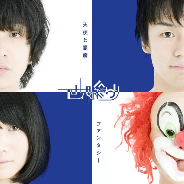 File:sno tenshitoakuma fantasy reg.jpg