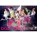 Dal Shabet - Issji Eobsji digital.jpg