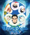 Hirai Ken - Boku no Kokoro wo Tsukutte yo anime.jpg