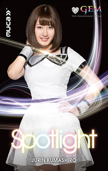 File:SpotlightJurin2.jpg