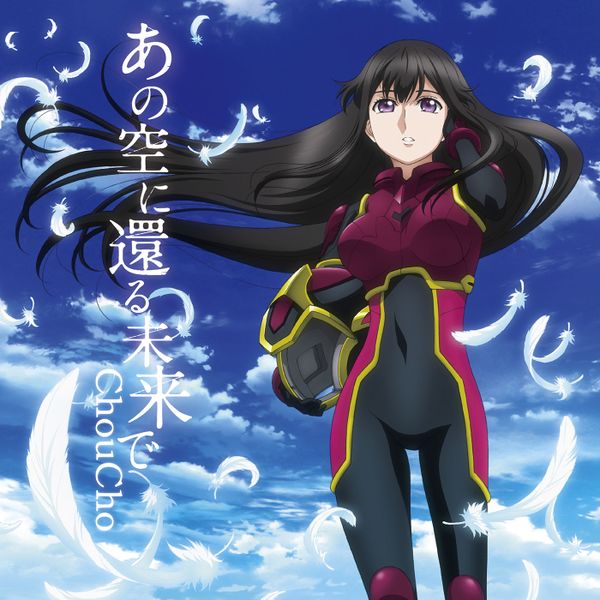 File:ano sora cover.jpg