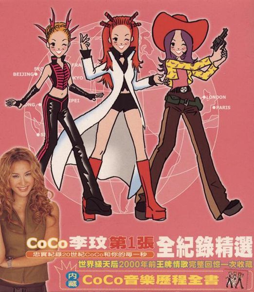 File:cocoleebestofmylove.jpg