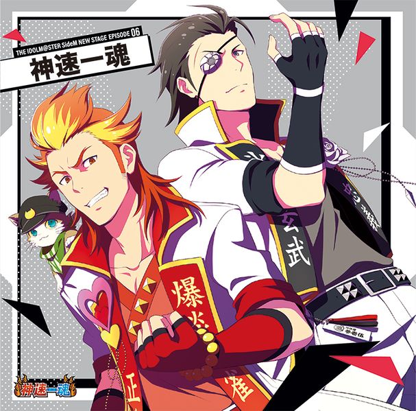 File:sidem-new-stage-ep-06-shinsoku-ikkon-cd-cover.jpg