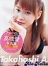 Alo Hello! Takahashi Ai DVD