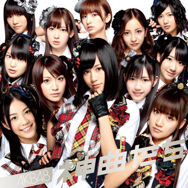 File:Kamikyokutachi.png