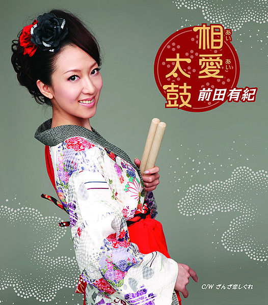 File:MaedaYuki-s08.jpg