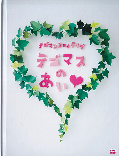 File:Tegomass 2nd Live LE.jpg