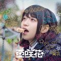 Asaka - SHINY DAYS CD+DVD.jpg