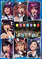 Berryz Kobo - 2014 Budokan DVD.jpg