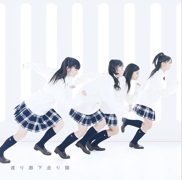File:Hatsukoi A.jpg