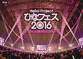 Hello! Project - Hina Fes 2016 Morning Musume DVD.jpg