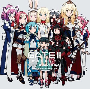 Gate II ~Sekai wo Koete~ - generasia