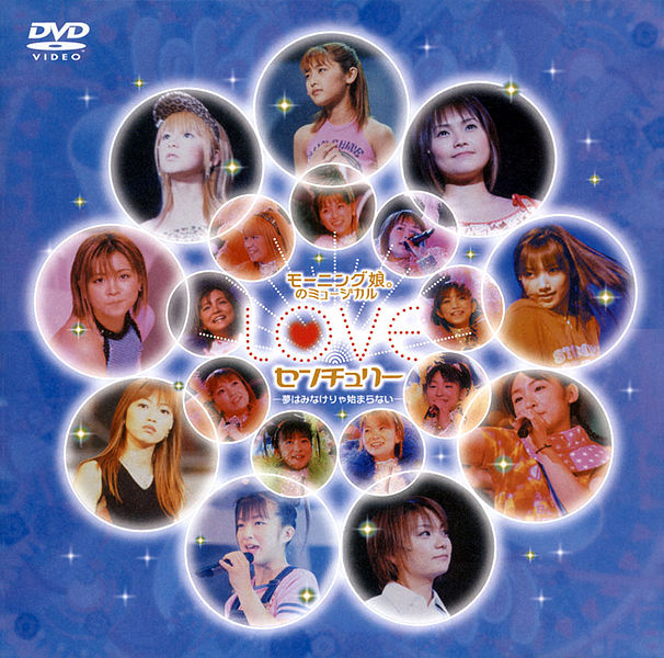 File:Love-century Cover.jpg