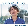 Naoto Inti Raymi - Itsuka Kitto RG.jpg