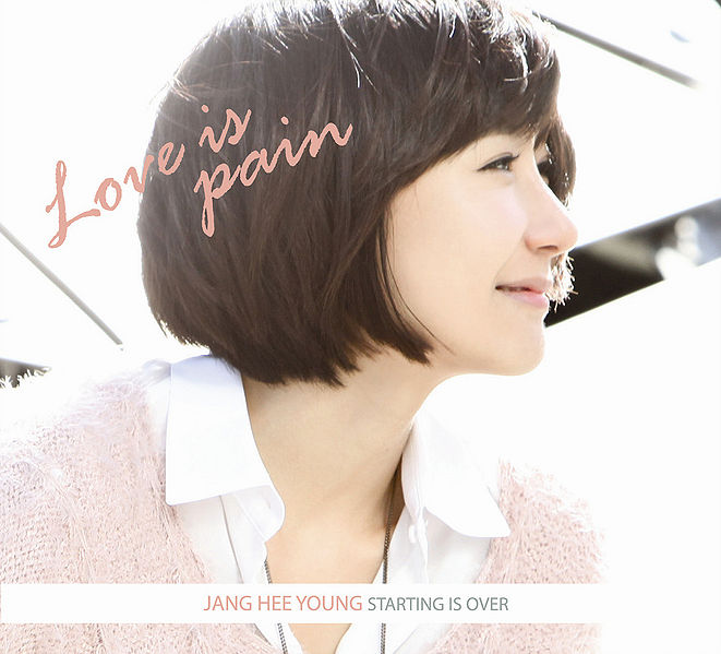 File:Starting Is Over.jpg