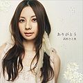 Takasugi Satomi - Arigatou CD+DVD.jpg