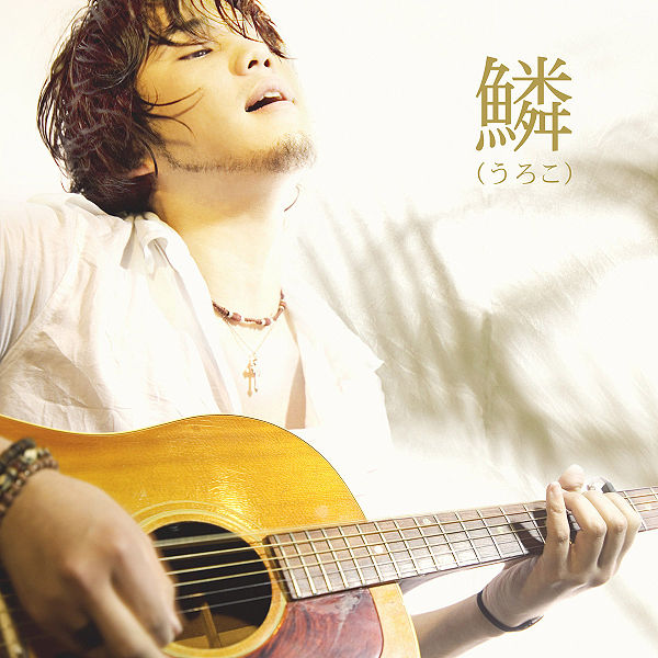 File:Hata-UrokoDVD.jpg
