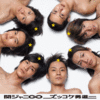 Kanjani8 - Zukkoke Otokomichi Limited.gif