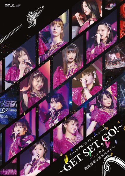 File:Morning Musume '18 - Concert Tour Aki DVD.jpg