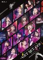 Morning Musume '18 - Concert Tour Aki DVD.jpg