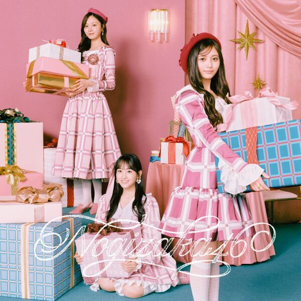 File:Nogizaka46 - Biryani lim C.jpg