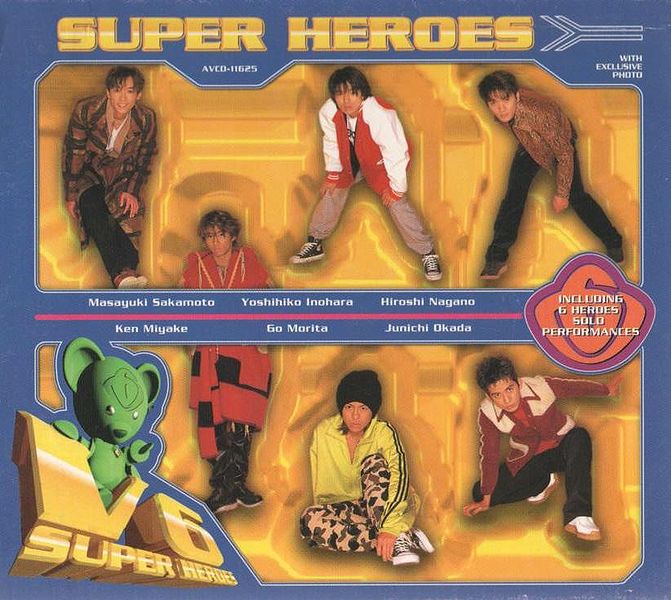 File:SUPER HEROES.jpg