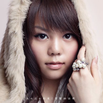440px-Sugawara_Sayuri_-_Ano_Hi_no_Yakusoku.jpg
