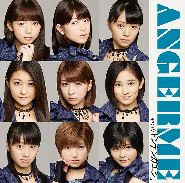 File:ANGERME - Dondengaeshi.jpg