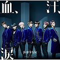 BTS - Chi, Ase, Namida lim B.jpg