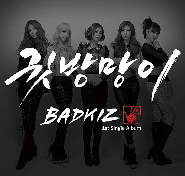 File:Badkiz - Gwitbangmangi.jpg