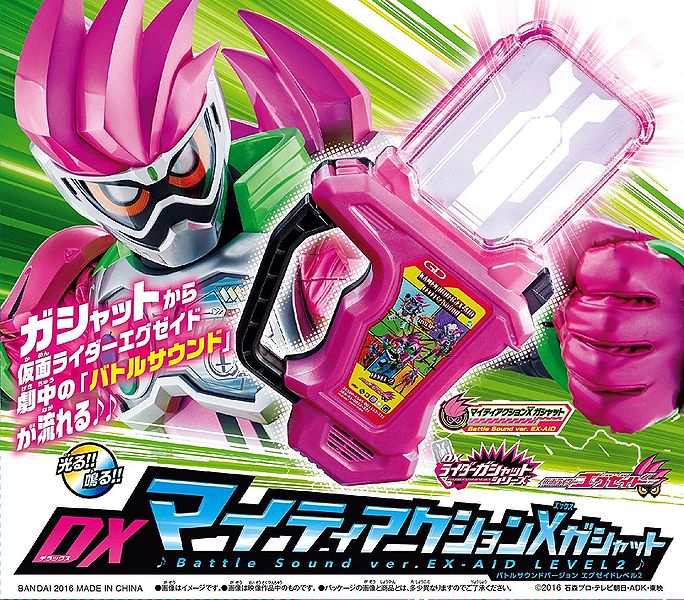 File:Excite Toy B.jpg
