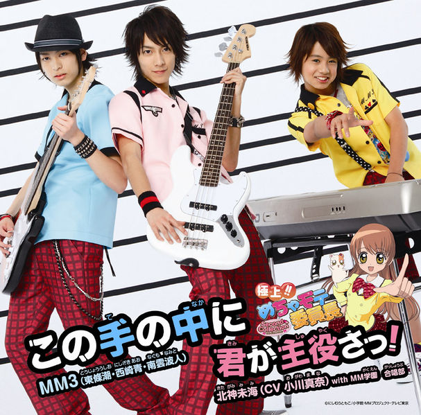 File:MMG 5 LEB Cover.jpg