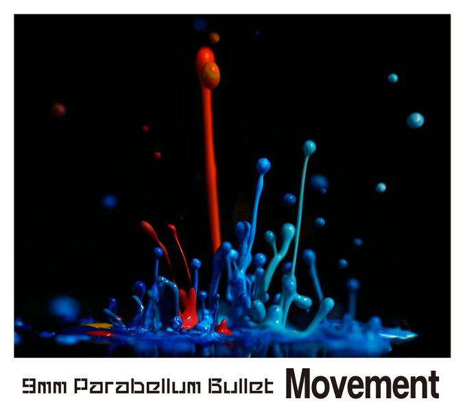 File:Movement9mm.jpg