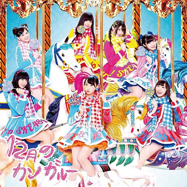 File:SKE48 - 12gatsu no Kangaroo Lim C.jpg