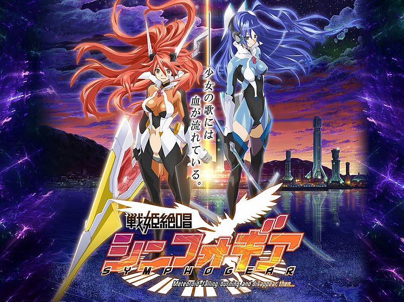 File:Senki Zesshou Symphogear Promotional.jpg