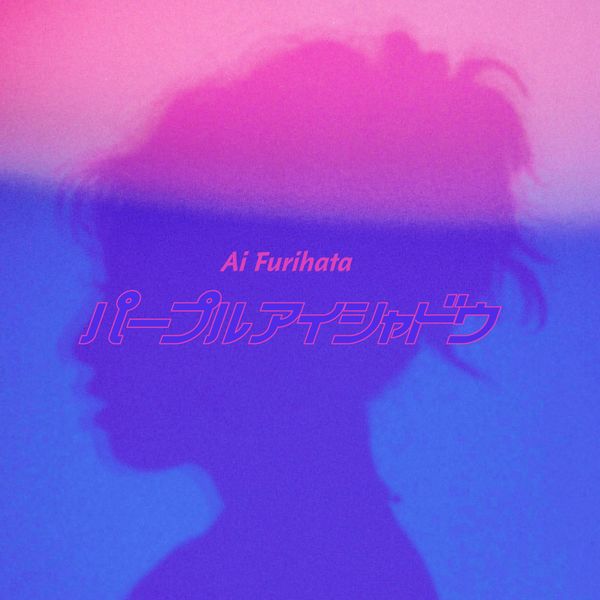 File:furihata-ai-purple-eyeshadow-digital-single.jpg