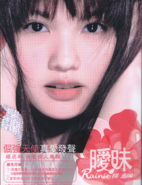 File:rainieyangaimeireg.jpg