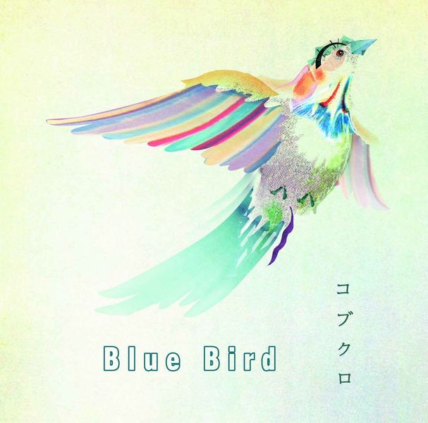 File:Blue Bird.jpg