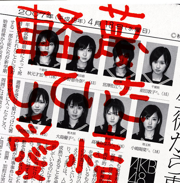 File:Keibetsu Shiteita Aijou limited.jpg