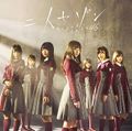 Keyakizaka46 - Futari Saison C.jpg