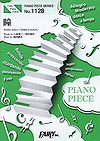 Piano Piece 1128 by Ohara Sakurako