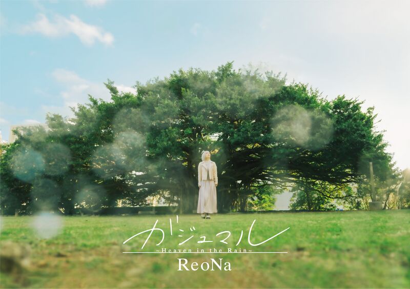 File:ReoNa - Gajumaru ~Heaven in the Rain~ lim.jpg