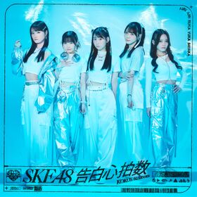 最新最全の Kokuhaku generasia - Shinpakusuu アイドル