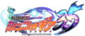 Senki Zesshou Symphogear 3.5 Logo.png