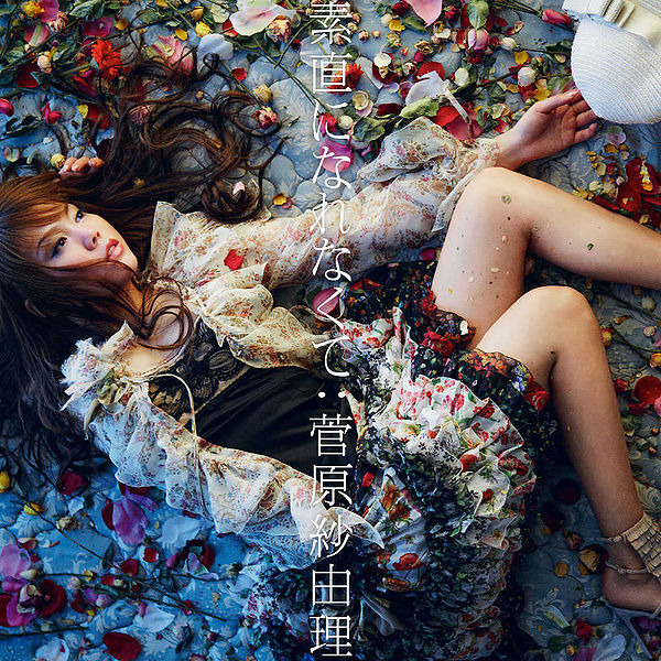 File:Sunao ni Nare NakuteCOVER.jpg