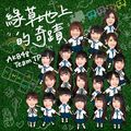 AKB48 Team TP - Sougen no Kiseki.jpg