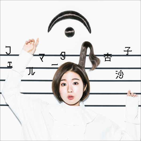 File:Asako - Fermata reg.jpg