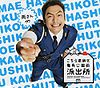 Kochira Katsushika-ku Kameari Kouen Mae Hashutsujo (single).jpg