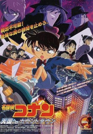 The Raven Chaser - Detective Conan Wiki