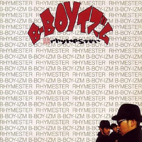 File:RHYMESTER B-BOYISM.jpg